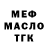 ГАШИШ Изолятор AnimeOkey