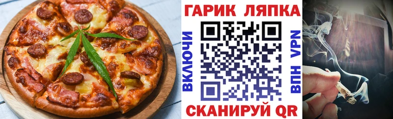 ссылка на мегу зеркало  Заводоуковск  Еда ТГК марихуана 