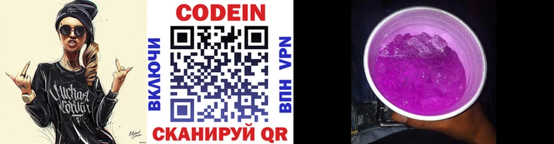 Codein Purple Drank  как найти   гидра зеркало  Заводоуковск 
