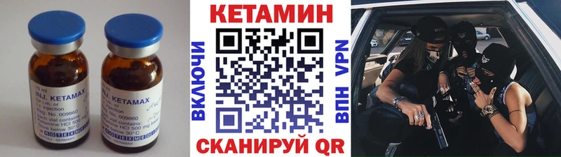 Кетамин VHQ Заводоуковск