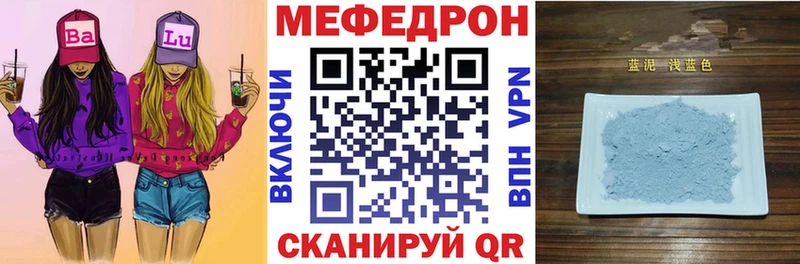 Меф мяу мяу где найти наркотики кракен зеркало Заводоуковск