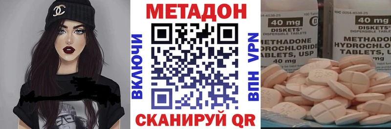 МЕТАДОН кристалл  где продают   Заводоуковск 